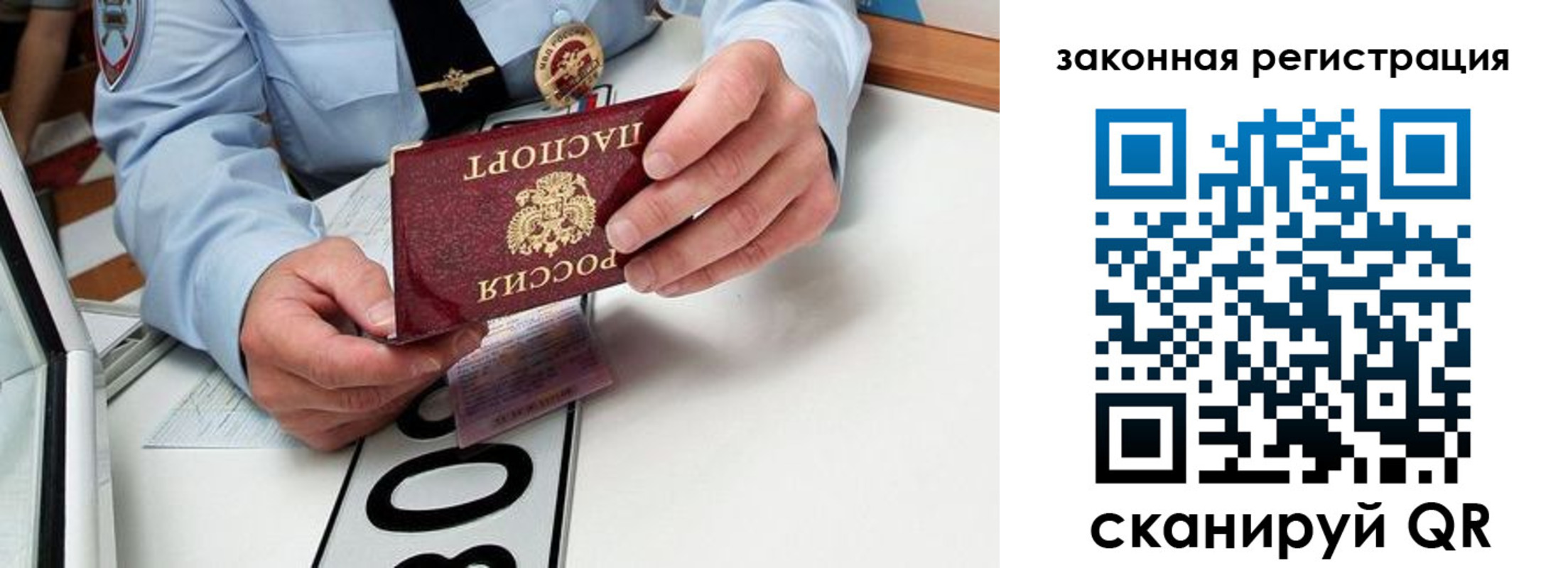 прописка паспорт в Бахчисарае