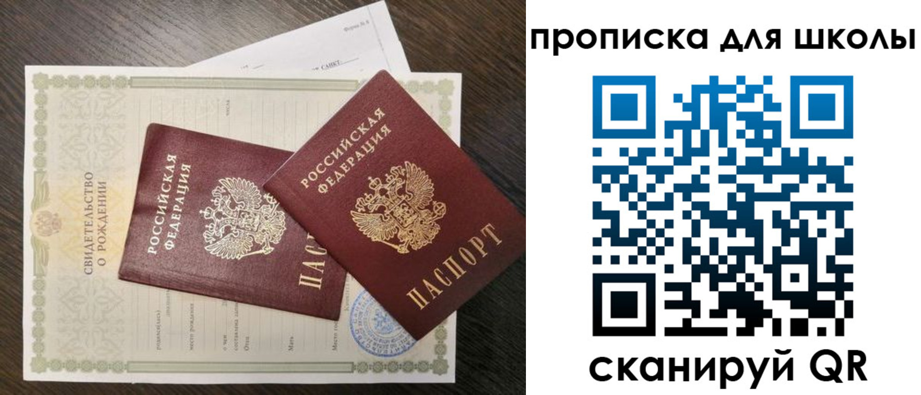 прописка гарантия в Бахчисарае