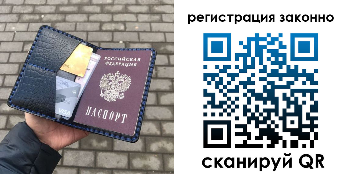 прописка 2025 в Бахчисарае