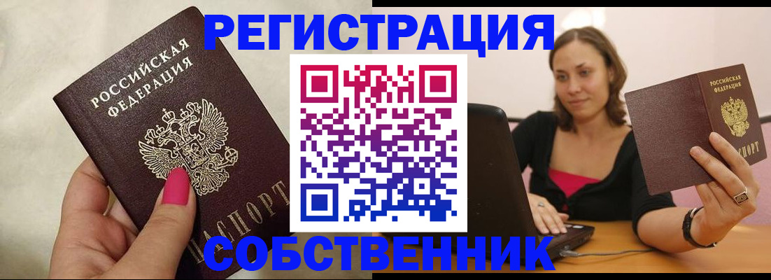 найти адрес прописки в Бахчисарае
