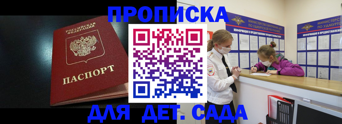 найти адрес прописки в Бахчисарае