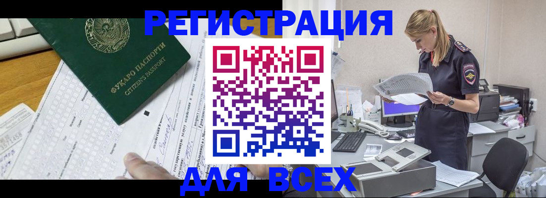 временная регистрация законно в Бахчисарае