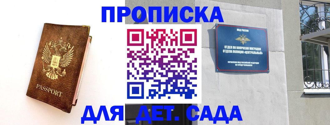 временная регистрация гарантия в Бахчисарае