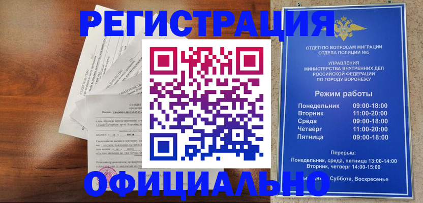 прописка поиск в Бахчисарае