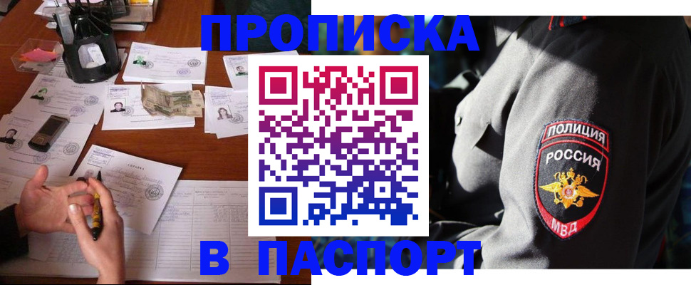 миграционный учет в Бахчисарае