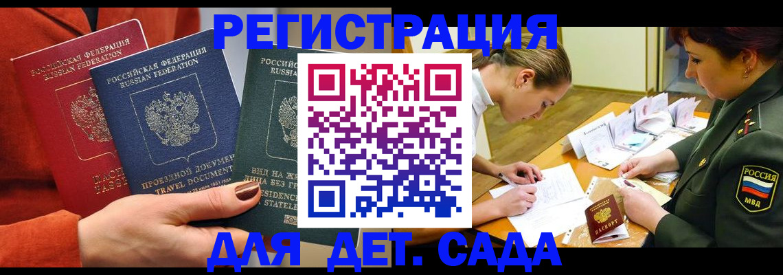 временная регистрация госуслуги в Бахчисарае