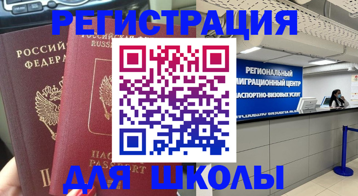 временная регистрация для всех в Бахчисарае
