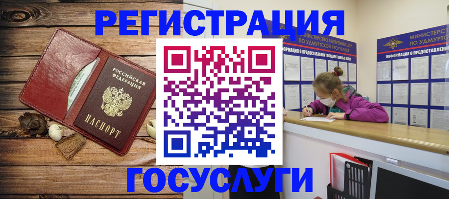 прописка иностранных граждан в Бахчисарае